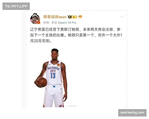 辽篮签下两名小外援补充后场 外援政策影响本土球员时间